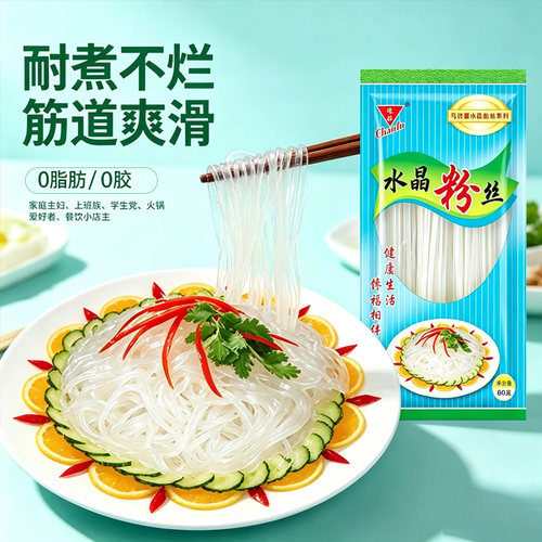 水晶粉丝土豆粉条耐煮不烂
