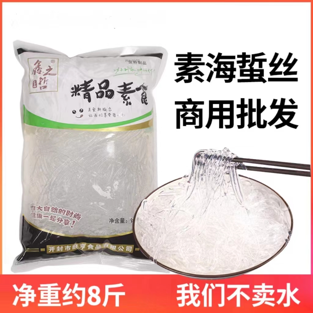 素海蜇丝魔芋素食凉拌菜食材商用