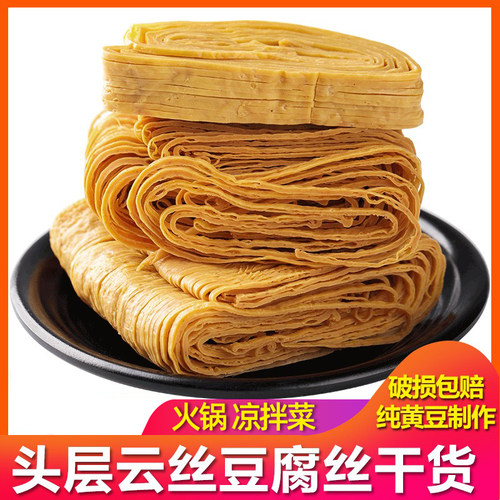 非转基因纯豆浆云丝豆腐丝干货