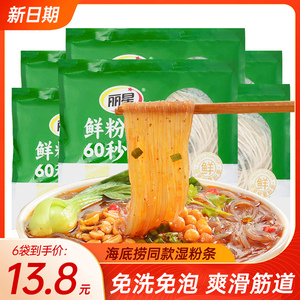 鲜红薯粉条海底捞湿粉条100g火锅红薯粉保鲜苕皮炒菜麻辣烫酸辣粉