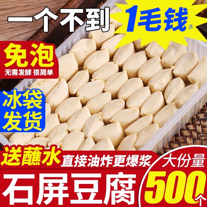 500个石屏爆浆豆腐云南包浆豆腐