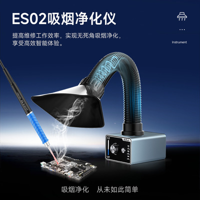 艾讯ES02吸烟仪小型焊锡烟雾净化器烙铁焊接排风机吸烟仪排烟风扇
