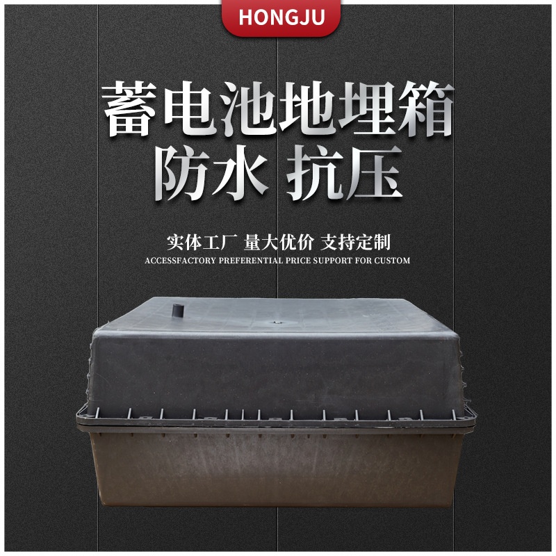 24v200ah蓄电池防水电池盒 储能蓄电池厂家黑色地埋箱