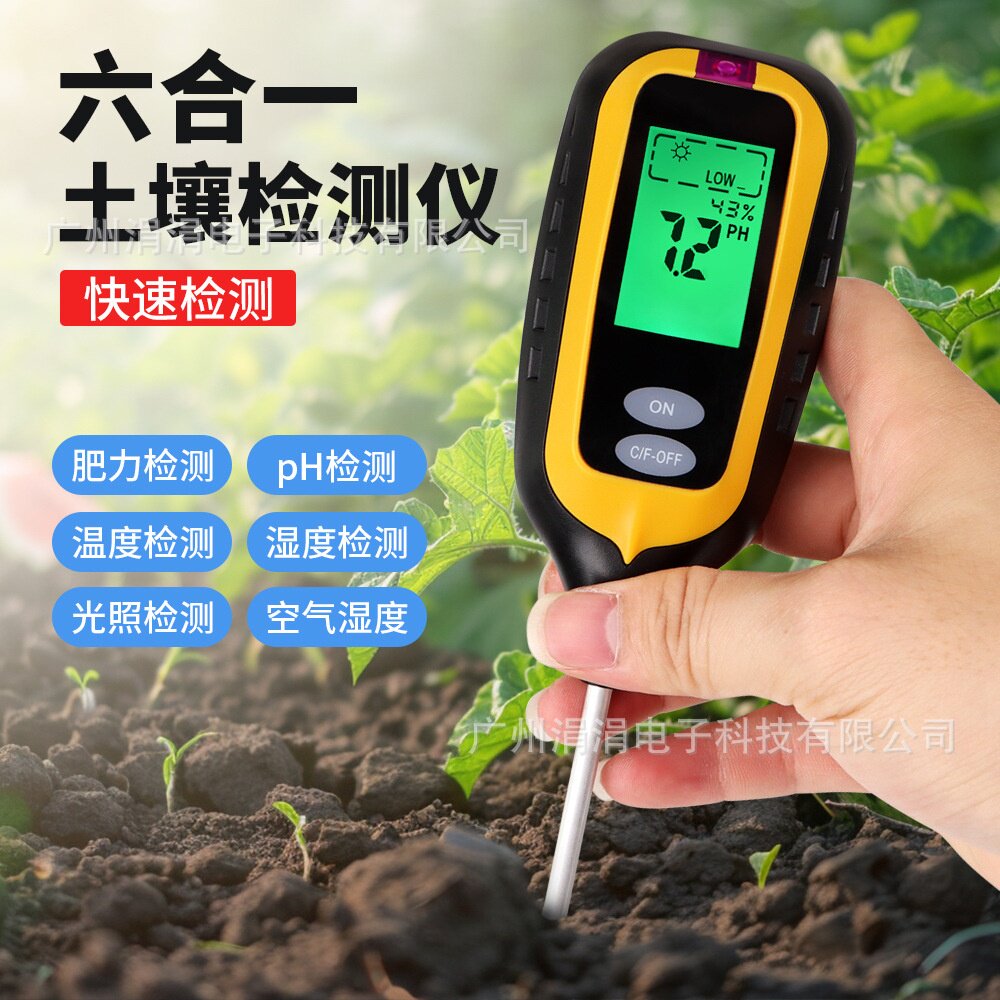 土壤检测仪六合一快速检测温湿度肥力光照PH值检测花园菜地测试仪