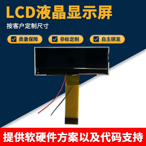 lcd液晶显示屏黑白单色背光VA高清数显段码模块1602点阵屏模组
