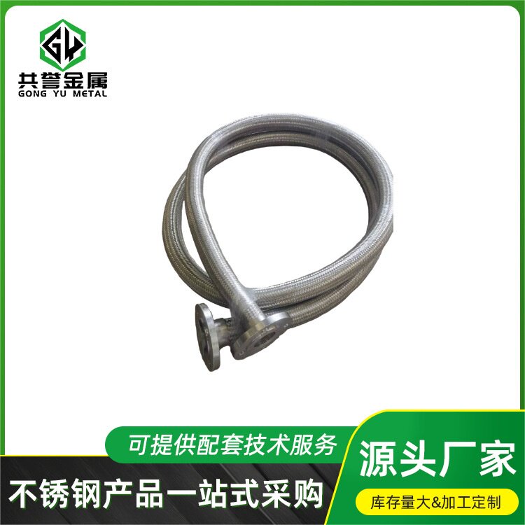 厂家线管供应不锈钢配件接头编织金属软管冷热高压波纹非标可定