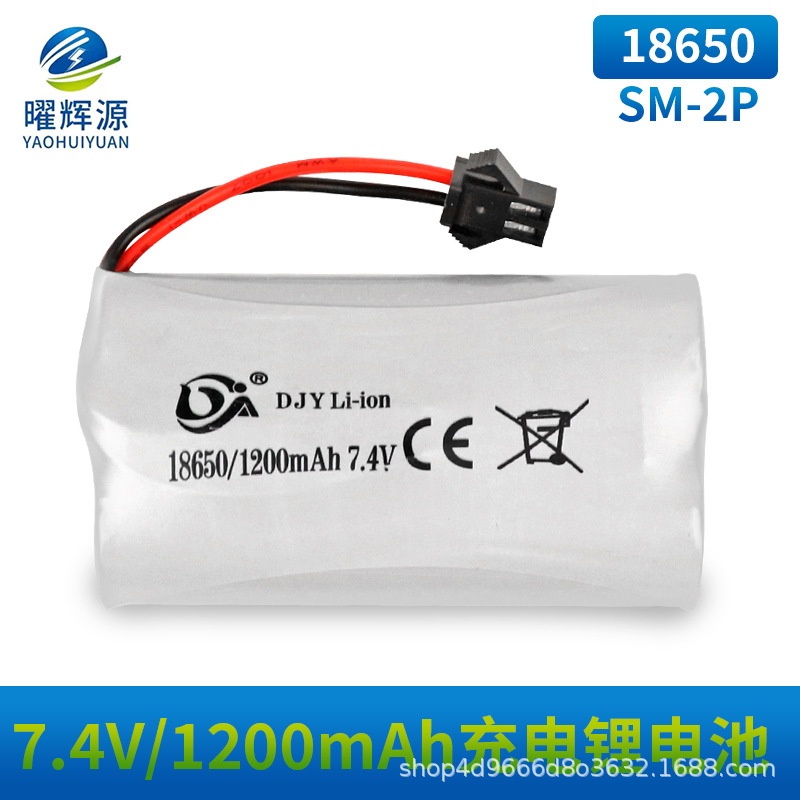 鼎佳源18650/1200 7.4v锂电池13.带保护板遥控车新奇达b032热销