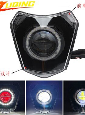 越野摩托车大灯改装KTM EXC 300XCW 250 350LED照明灯行车灯芯
