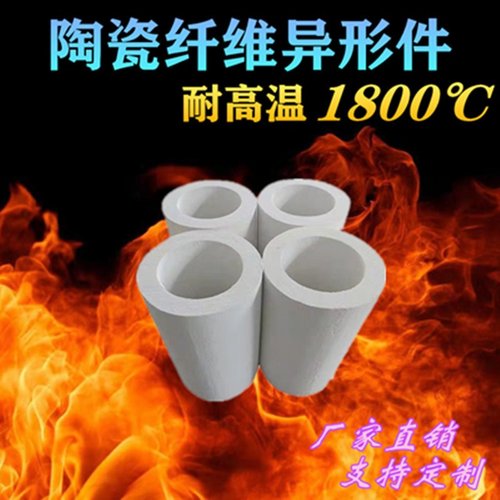 半圆密封板保温管隔热隔音防火材料耐高温多晶莫来石纤维隔热垫片
