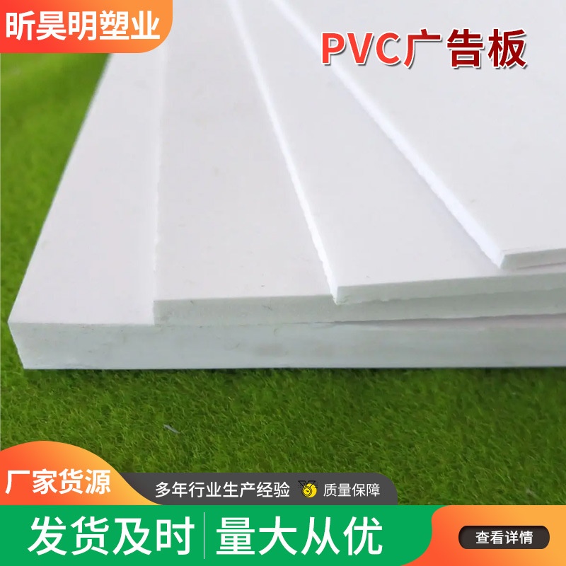 pvc广告板优惠彩色PVC发泡板雕刻板PVC建筑模板热弯加工沙盘