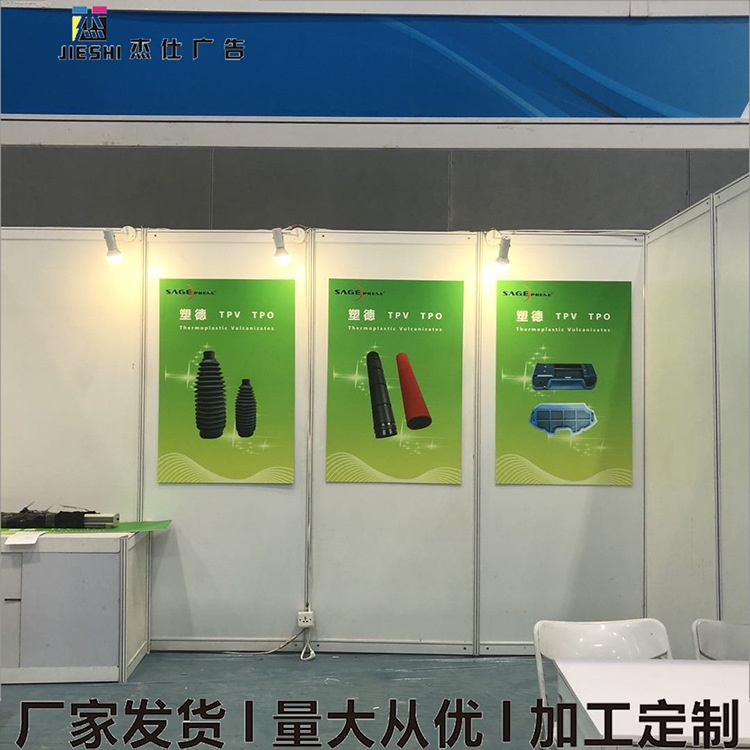 展会海报喷绘制作展会kt板pvc板展会贴纸展会挂轴画供应价格便宜