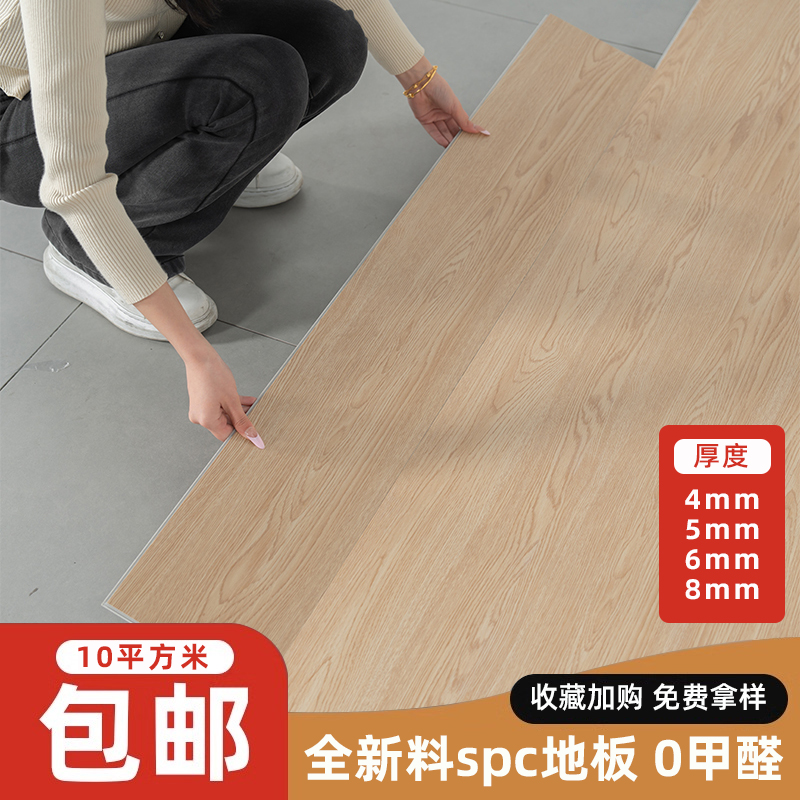 spc锁扣地板环保高端无醛石晶5mm加厚卡扣式耐磨防水仿木石塑地板 家装主材 SPC地板 原图主图
