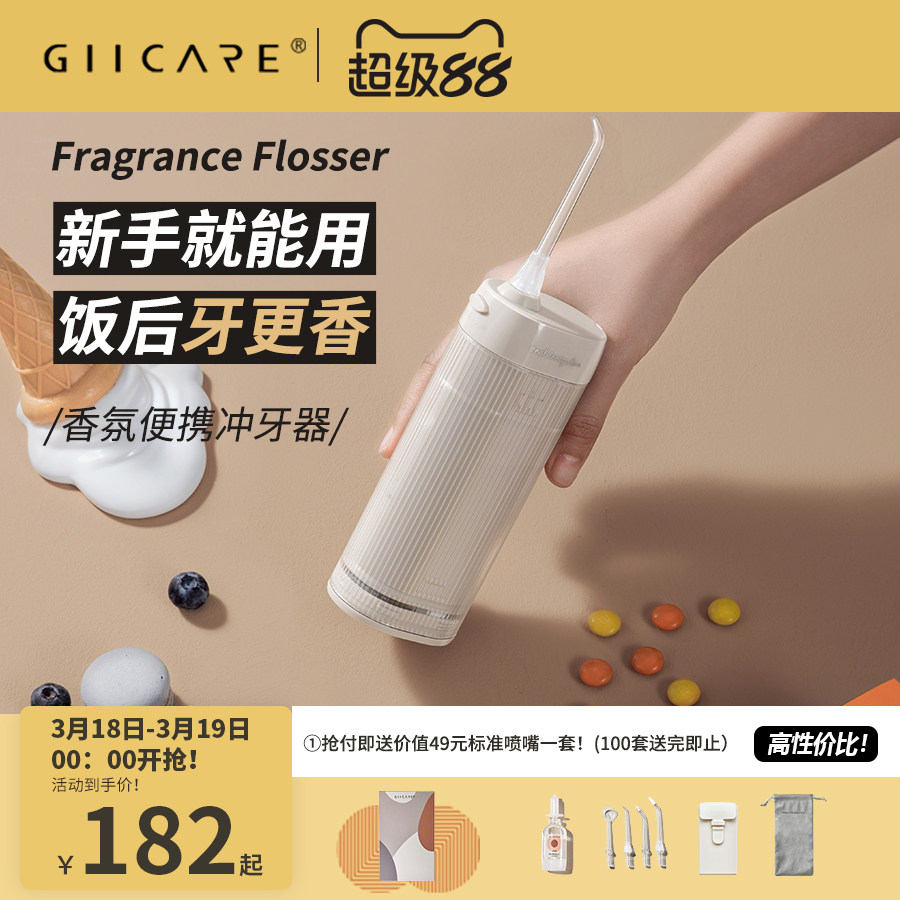 集致冲牙器便携式洗牙器家用正畸专用口腔牙齿清洁神器电动水牙线