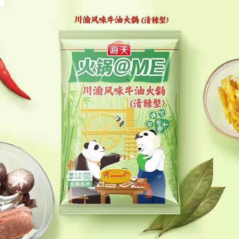 新品新鲜海天火锅底料火锅@me新疆番茄酸汤肥牛牛油火锅调料家用