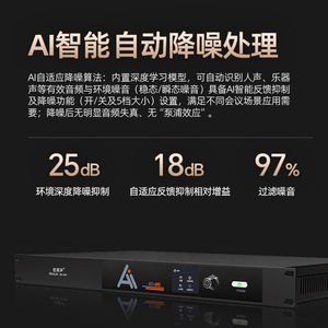 欧莱声AI降噪防啸叫反馈抑制器