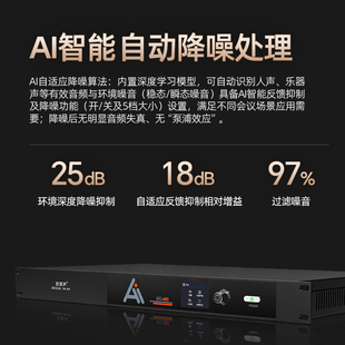 欧莱声智能AI降噪处理器舞台音响设备防啸叫防喷麦拍桌反馈抑制器