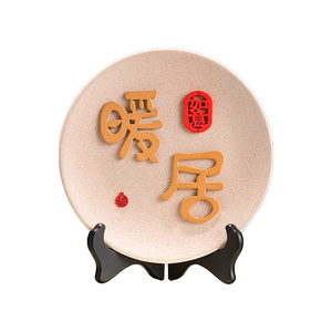 创意家里暖居客厅电视柜酒柜摆件 搬新家乔迁新居入户玄关装饰品