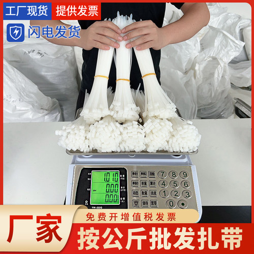 按公斤批发尼龙扎带自锁式