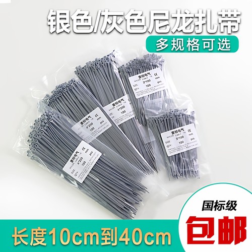 灰色尼龙扎带银色拉紧器