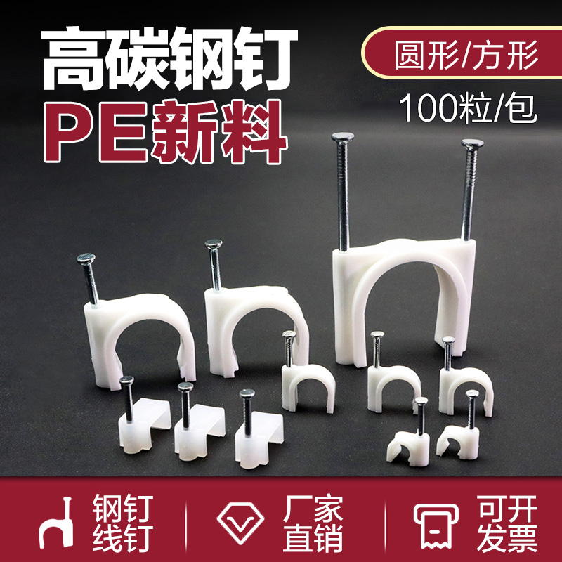 钢钉线卡圆形固定方形