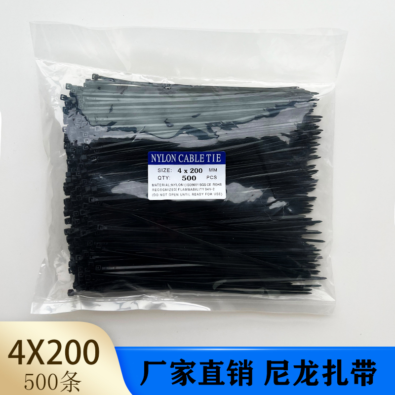 4x200尼龙扎带束线带塑料