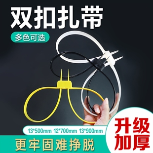 900固定塑料13 700双头13 500mm双孔 双扣扎带扎带高强度自锁式