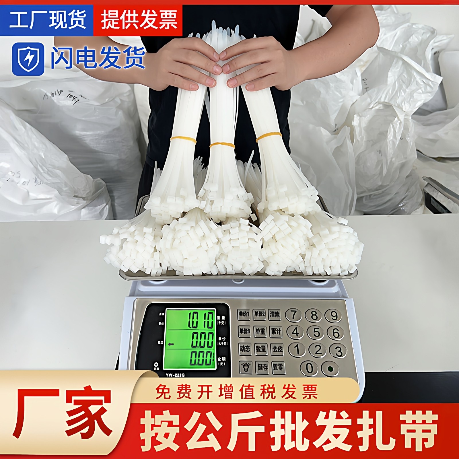 尼龙扎带按公斤卖固定绑带捆扎带拉紧器勒死狗塑料高强度黑白大号,办公设备/耗材/相关服务,束线带,淘宝优惠券,粉丝福利购,淘宝优惠卷