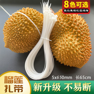 650 捆榴莲扎带加长尼龙扎带塑料捆绑榴莲替代皮筋束线带扎线带5