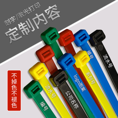 扎带定制内容激光刻字不掉色