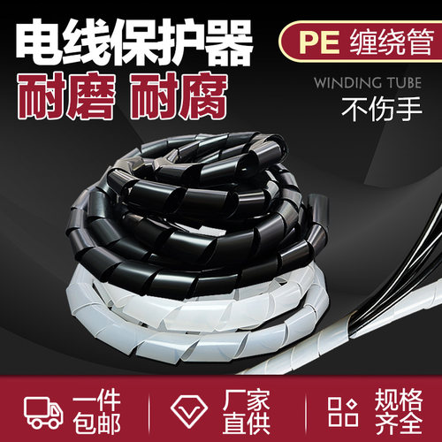塑料PE绕线管包线管阻燃缠绕管