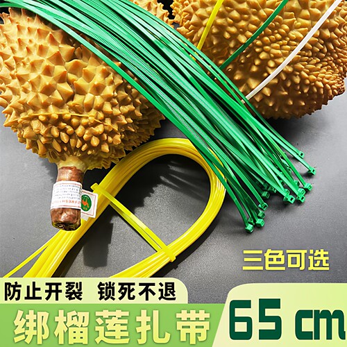 榴莲扎带彩色专用扎带绑榴莲65cm