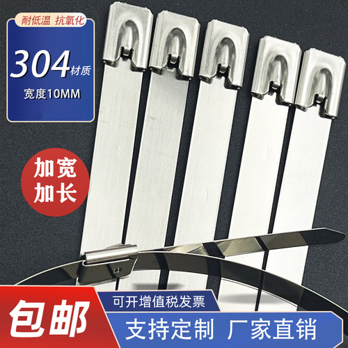 不锈钢扎带大号扎带船用耐高温