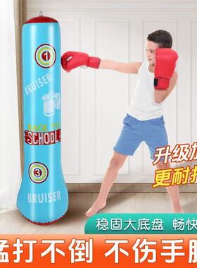 儿童拳击沙袋充气式拳击袋家用成人沙包训练器材玩具立式不倒翁