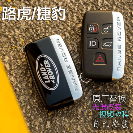 适用于路虎车钥匙壳捷豹发现4神行者2揽胜极光运动版原厂原装替换