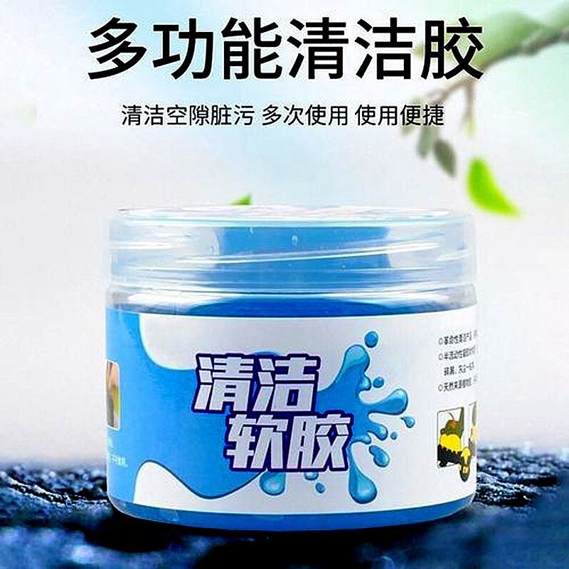 清洁软胶汽车用品多功能车用内饰缝隙吸尘泥沾灰家用键盘清理神器