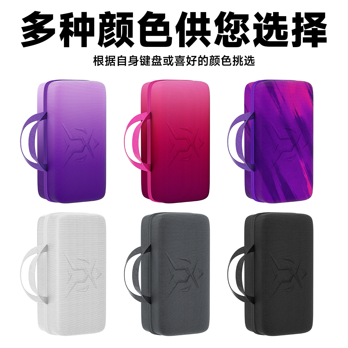 圣凯罗适用机械键盘收纳包华硕