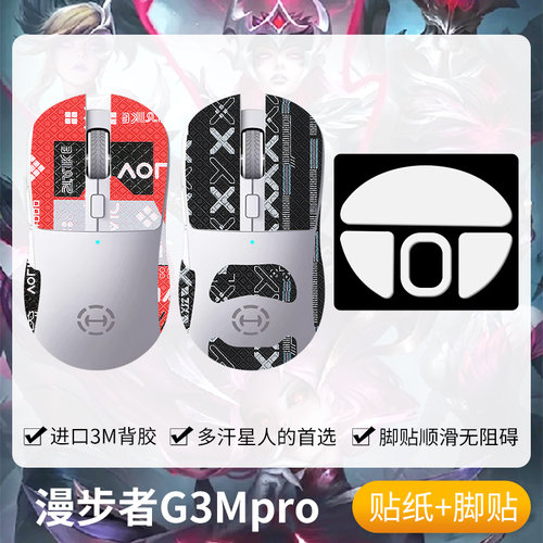 圣凯罗HECATEG3MPRO防滑贴脚贴