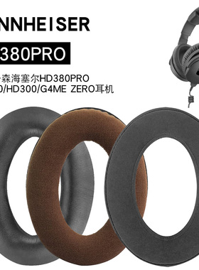 适用于森海塞尔HD380Pro HD280Pro耳机套game zero耳套G4ME ZERO耳罩头戴式耳机保护套皮耳套头梁垫横梁配件