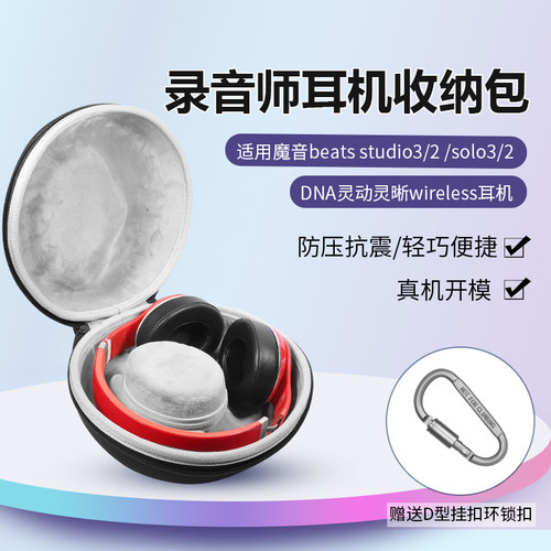 魔音beats耳机收纳包硬壳防摔