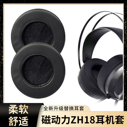 游戏风耳罩维修替换保护套