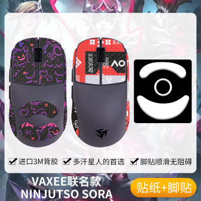 VAXEE联名款NINJUTSOSORA防滑贴
