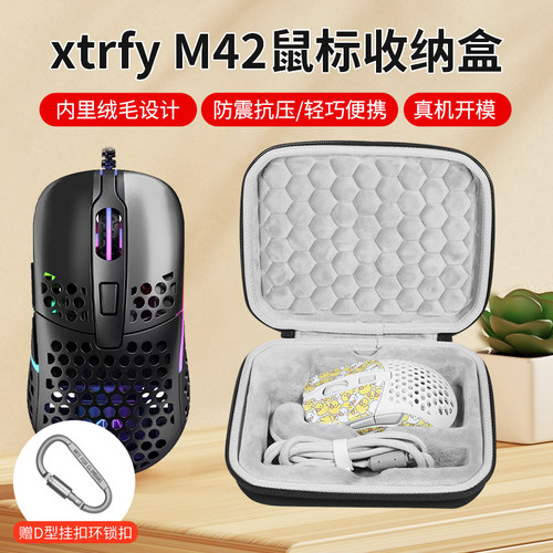 XtrfyM42W无线鼠标收纳包防震