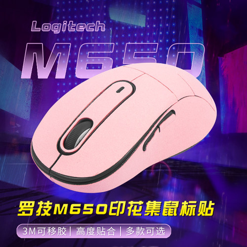 m650m750贴纸鼠标防滑贴