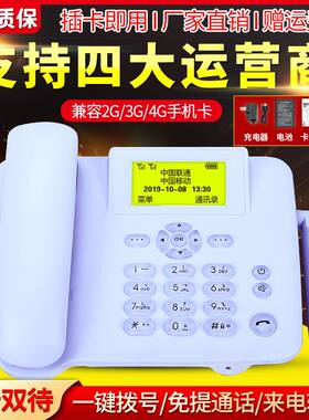 移动联通铁通电话机可以插电话卡固话兼容3G4G手机卡