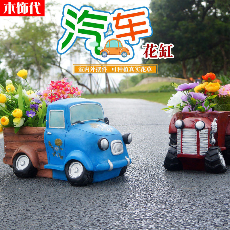 卡通抽象汽车露台美观雕塑小品