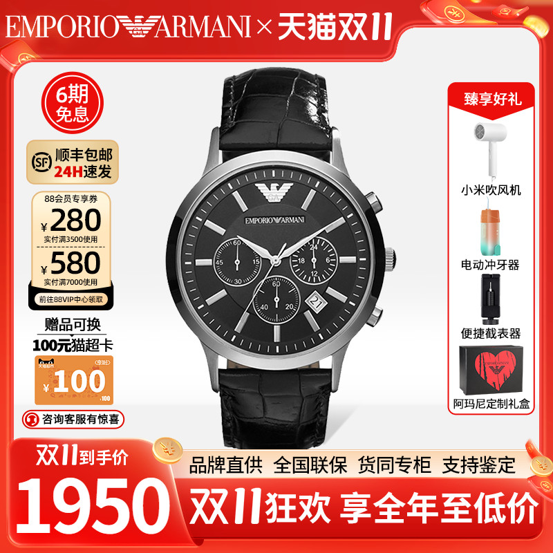 Armani阿玛尼手表男正品复古黑色皮带多功能大表盘石英男表AR2447