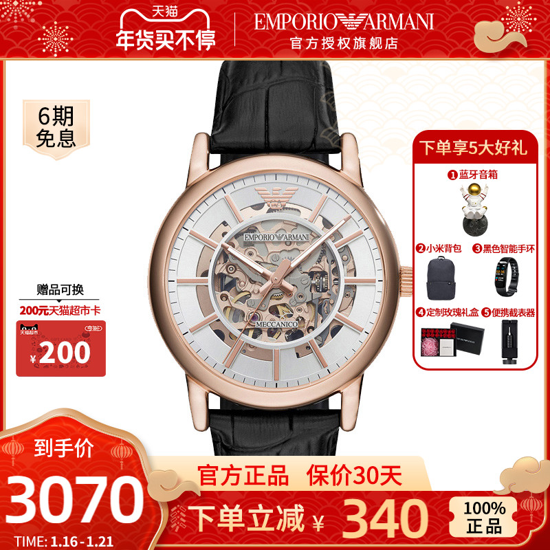 Armani阿玛尼手表镂空机械自动皮带男表新年礼物AR60007AR60008