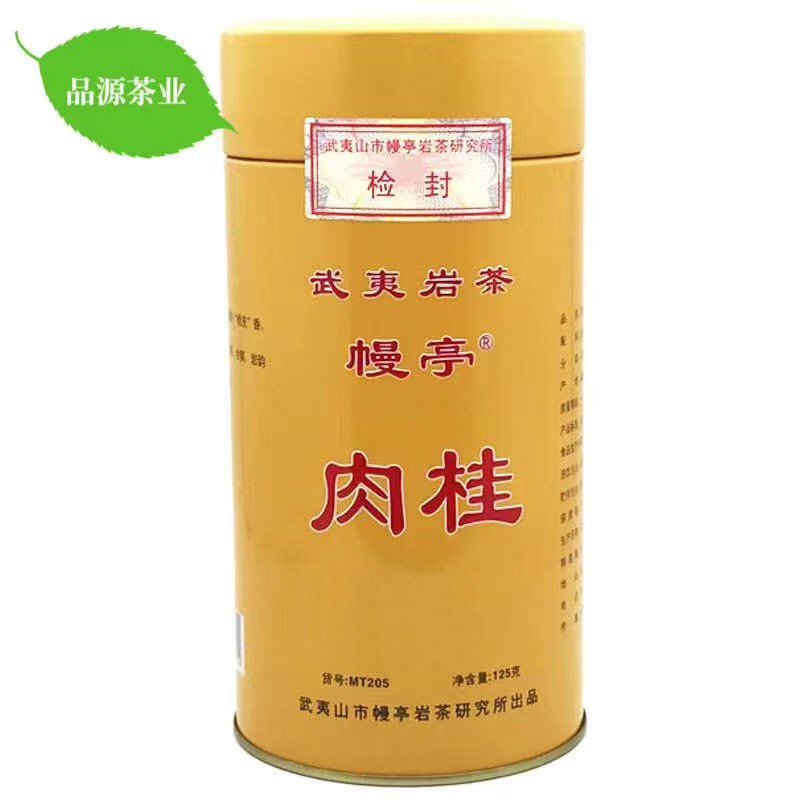 幔亭肉桂MT205桂皮香肉桂125克乌龙茶武夷岩茶幔亭肉桂205罐装