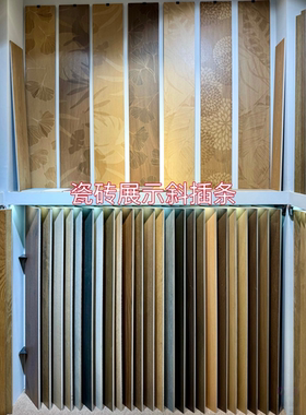 瓷砖样品小块木板石英石橱柜门板色板色卡石材样板多功能展示架