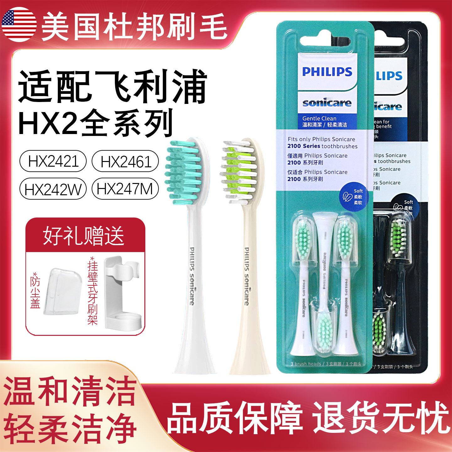适配飞利浦HX2系电动牙刷头HX2421/2451/2431/2471小羽刷替换头